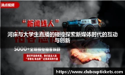 世预赛直播