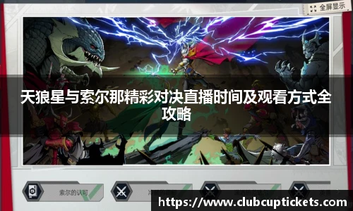 世预赛直播