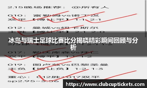 世预赛直播