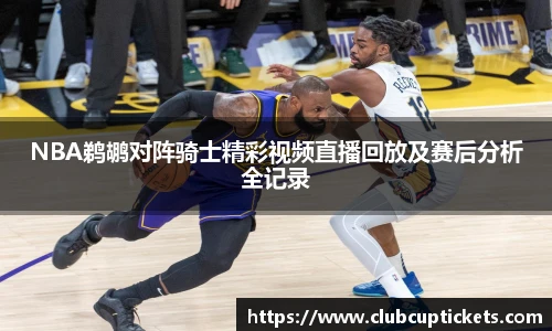 世预赛买球