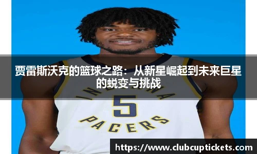 世预赛投注