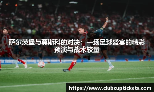 世预赛直播